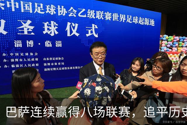 巴萨连续赢得八场联赛，追平历史纪录只差一步
